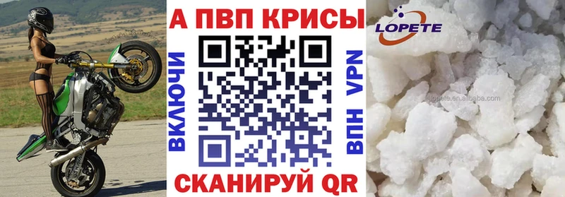 Alpha PVP Соль  Городец 