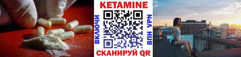 КЕТАМИН ketamine  Городец 