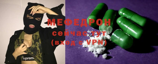 мефедрон Богородск