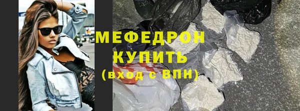 мефедрон Богородск
