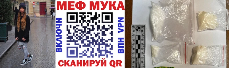 Меф мука  Городец 