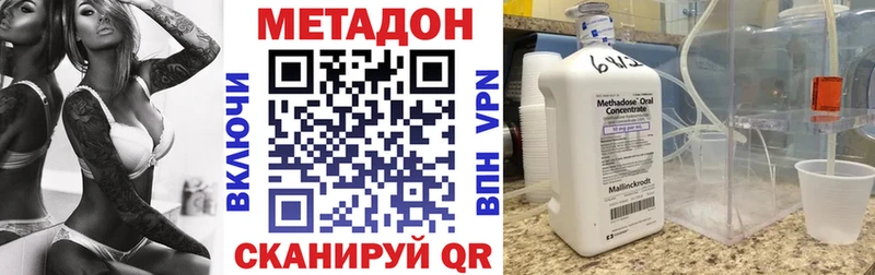 Метадон мёд  наркота  Городец 