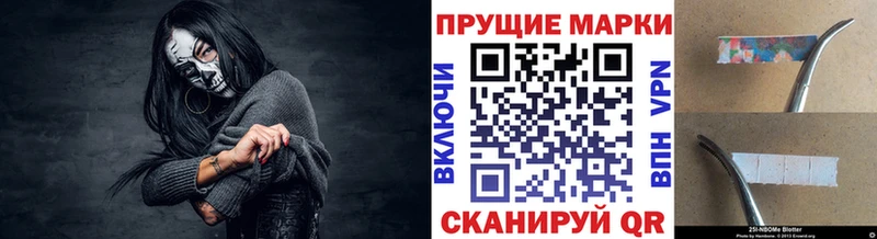 Марки NBOMe 1,8мг  Городец 