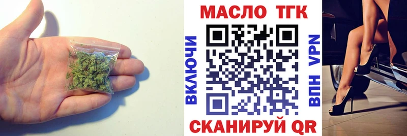 ТГК THC oil дарнет шоп Городец